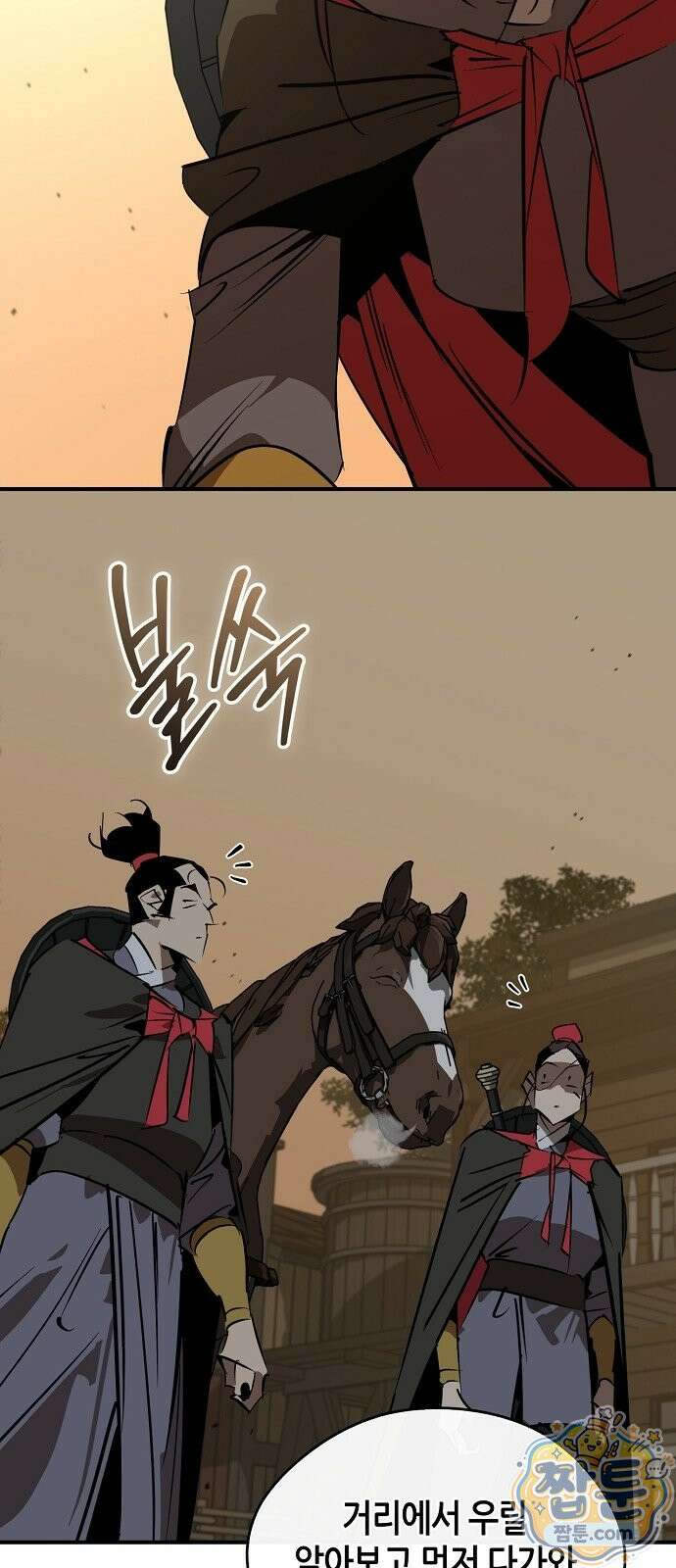 무림서부 128화 3