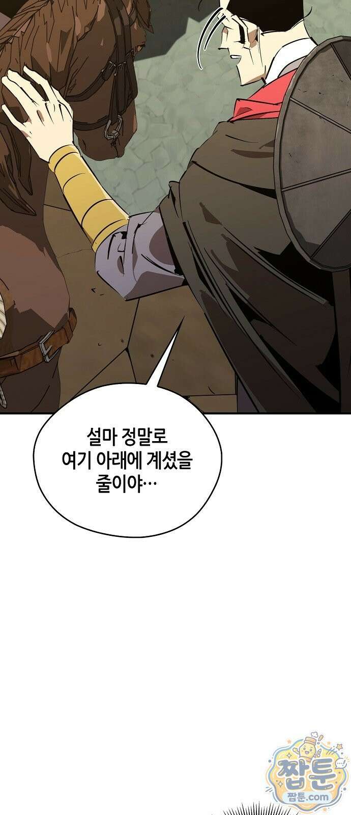 무림서부 128화 5