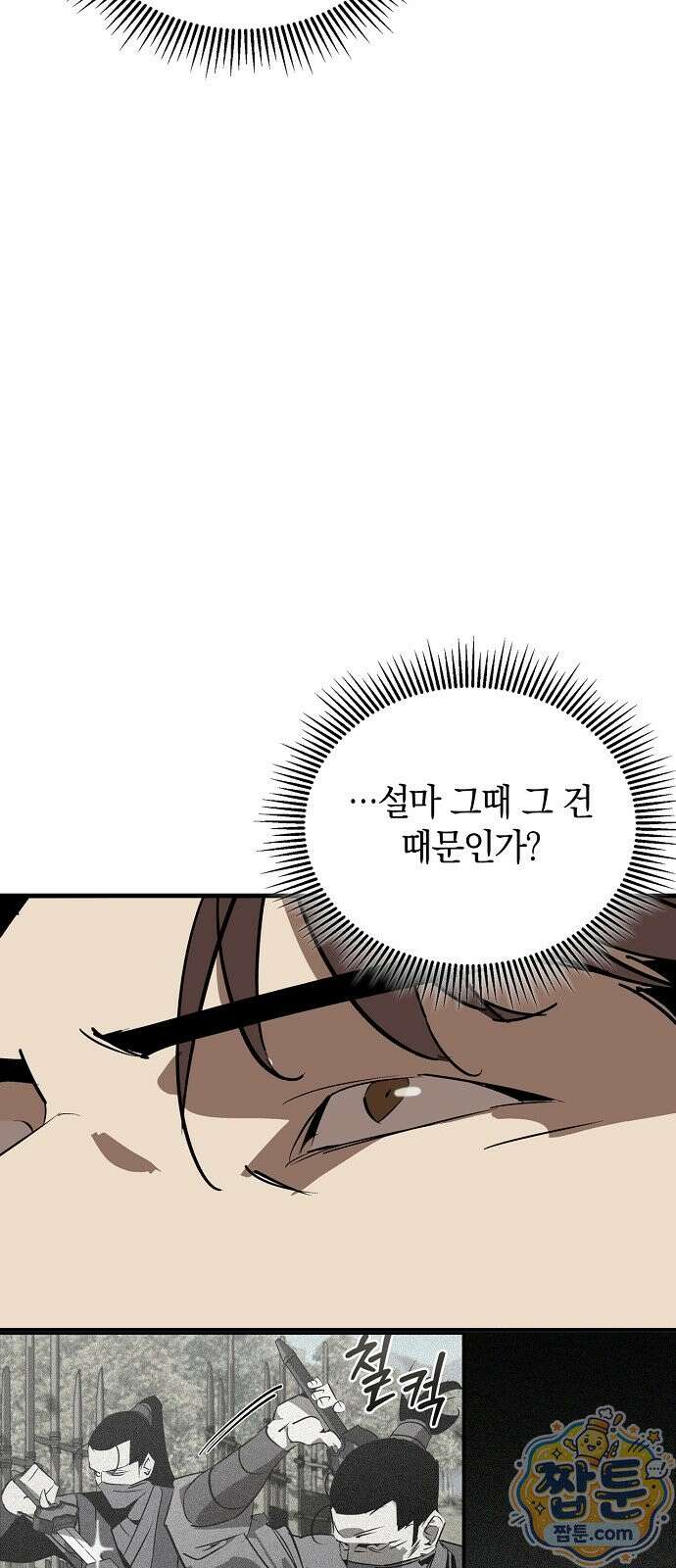 무림서부 128화 7