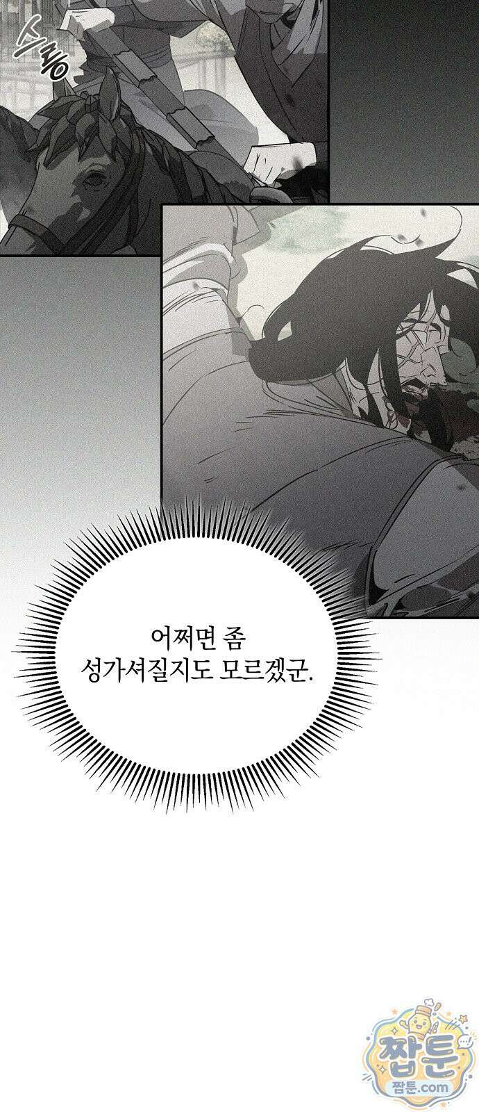 무림서부 128화 8