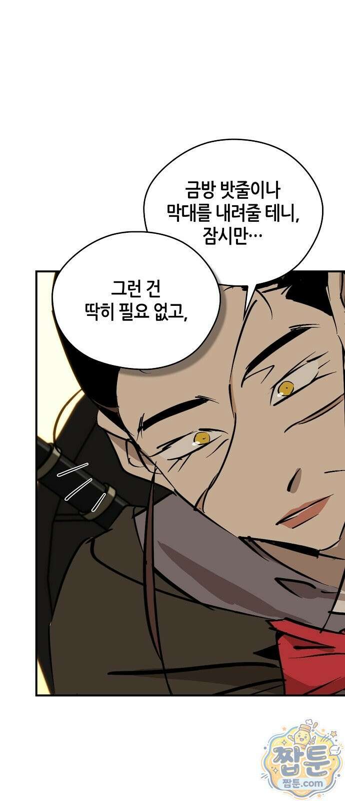 무림서부 128화 9