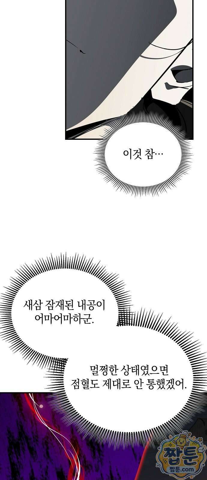 무림서부 128화 13