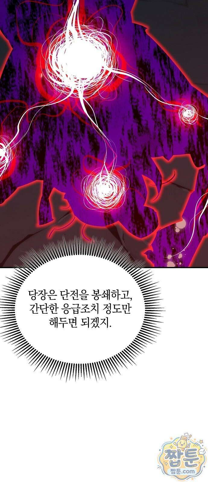 무림서부 128화 14