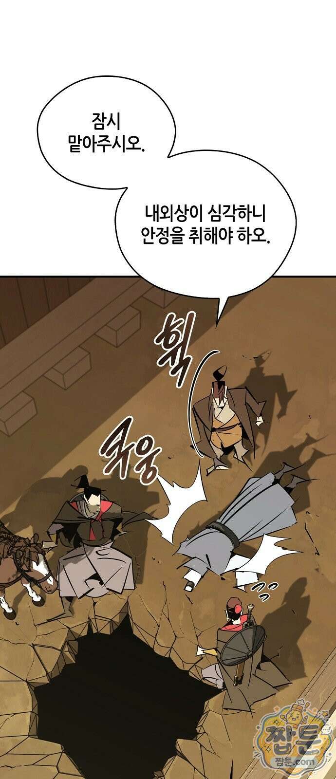 무림서부 128화 21