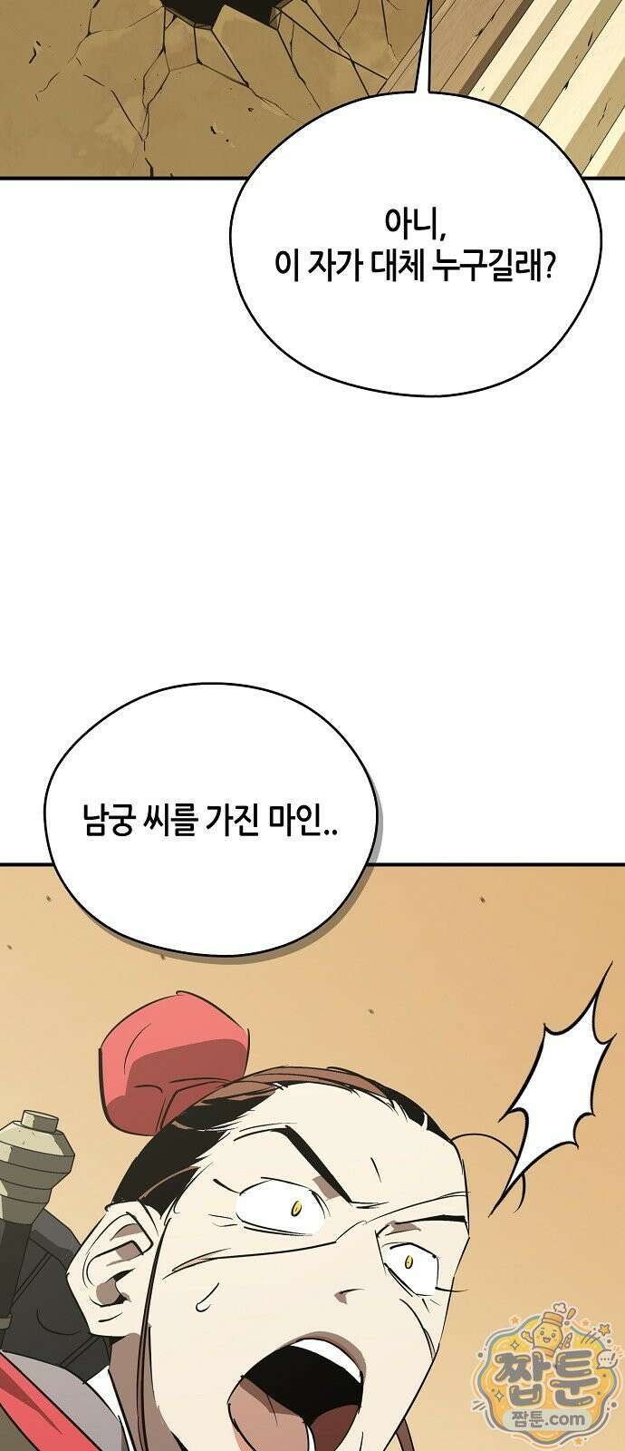 무림서부 128화 22