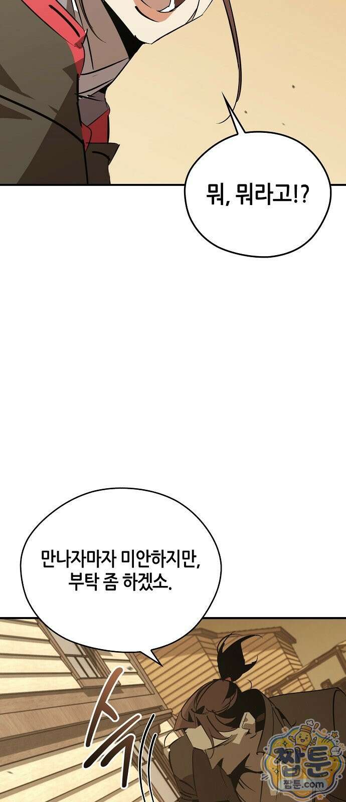 무림서부 128화 23