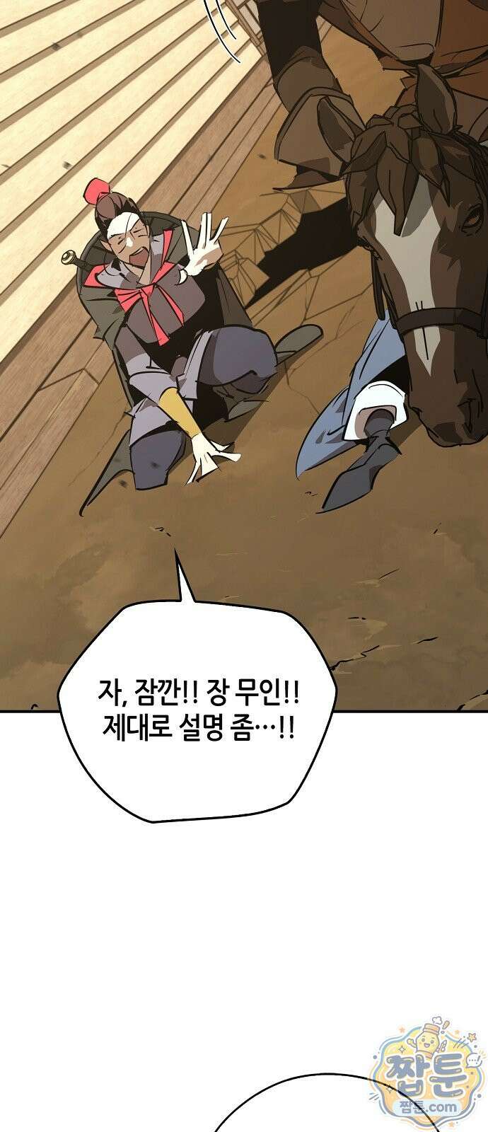 무림서부 128화 24