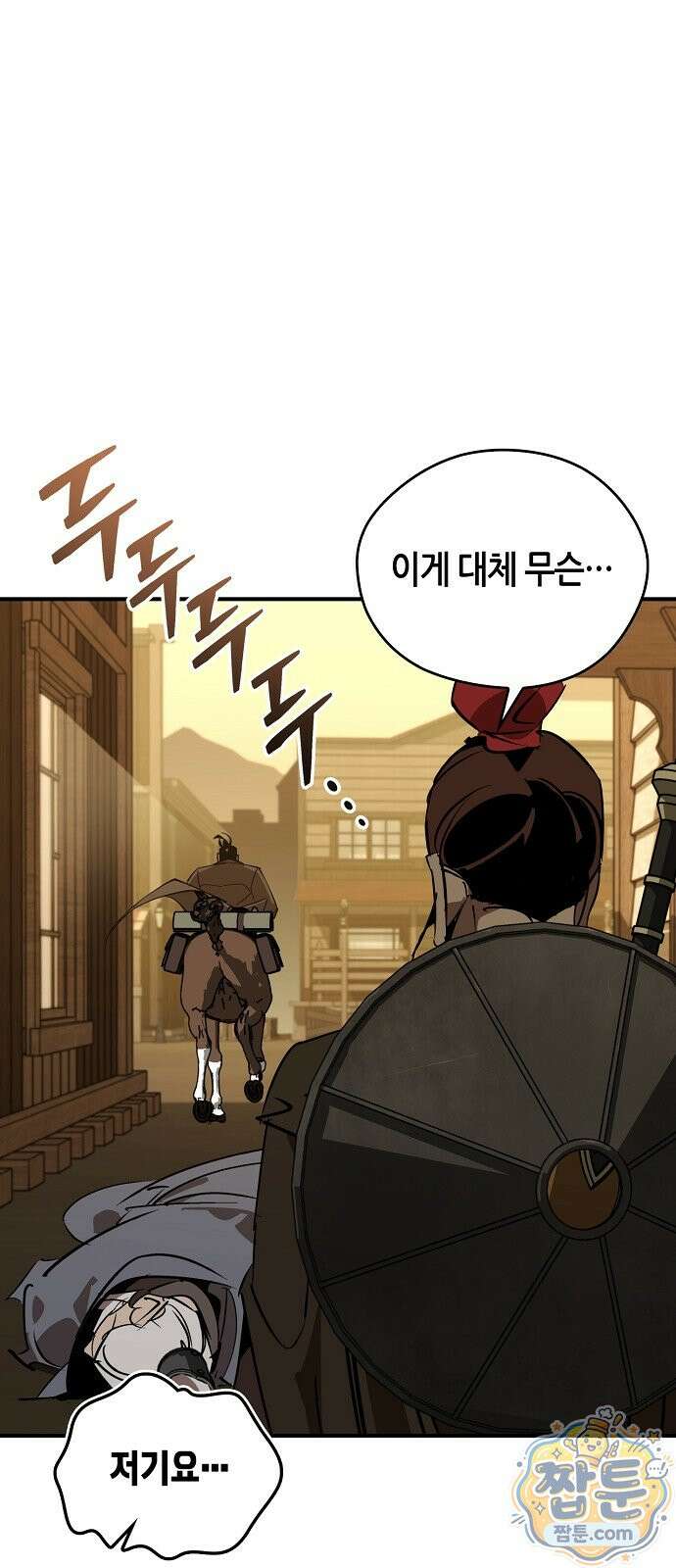 무림서부 128화 27