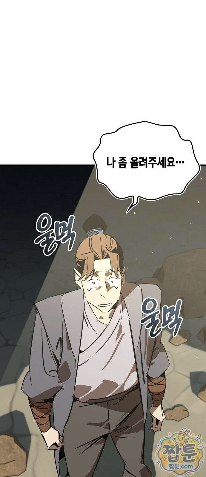 무림서부 128화 28