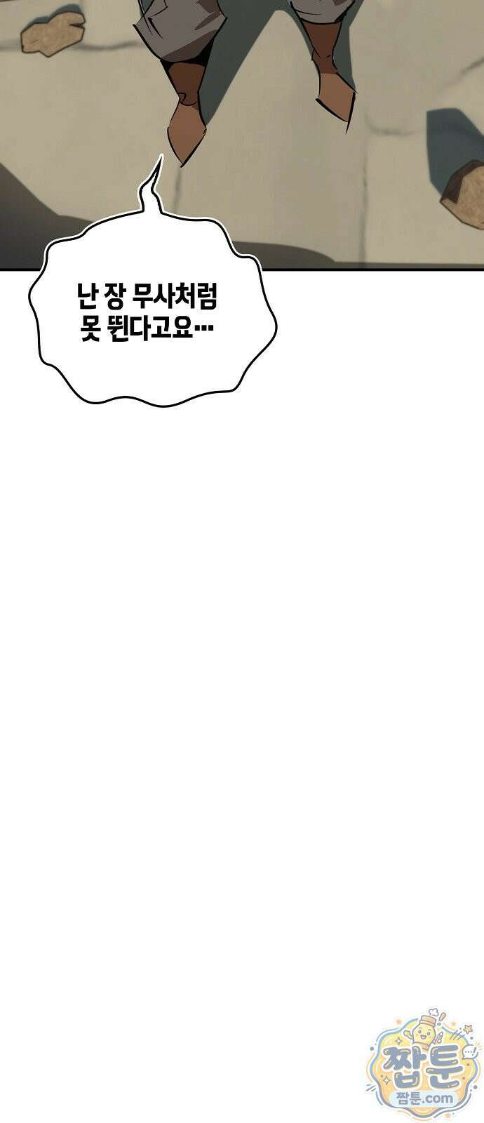 무림서부 128화 29