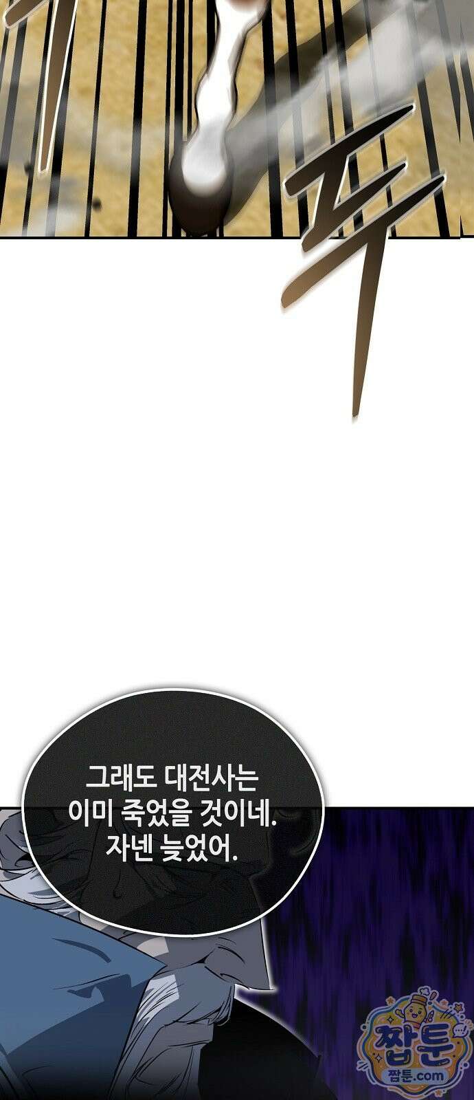 무림서부 128화 33