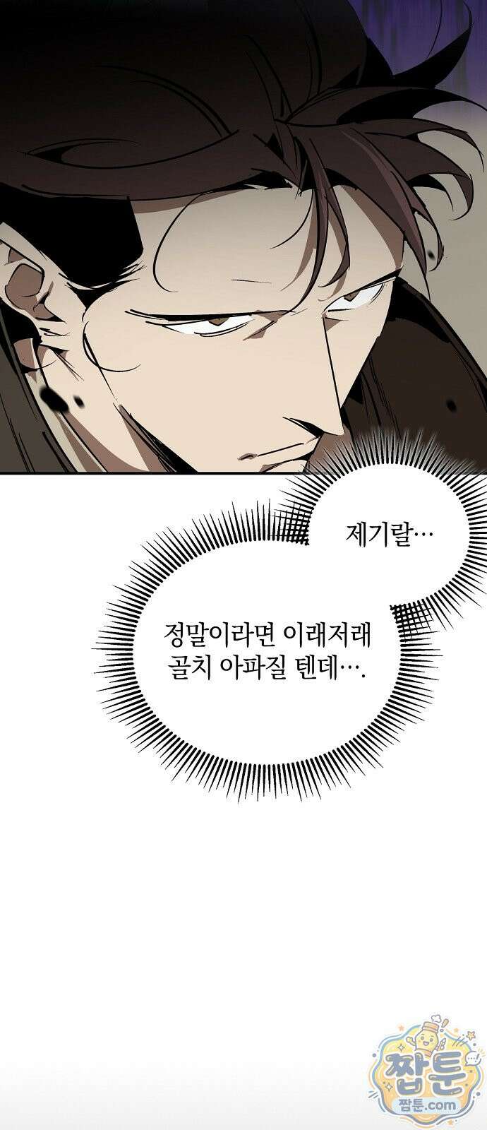 무림서부 128화 34