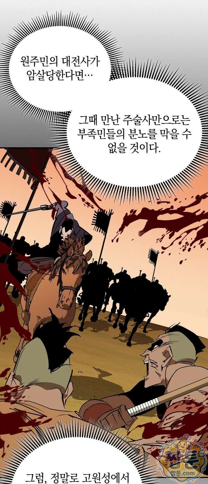무림서부 128화 35