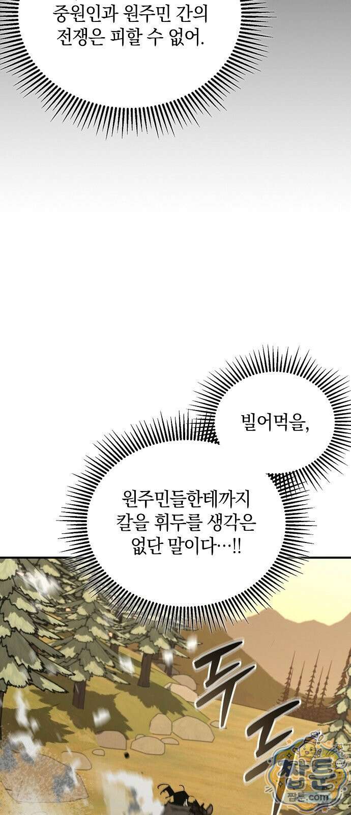 무림서부 128화 36