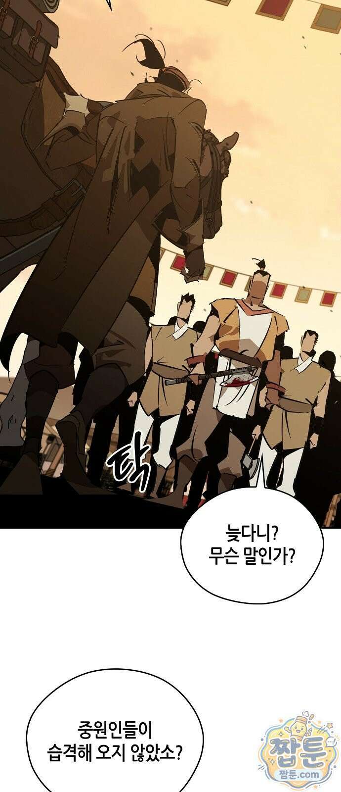 무림서부 128화 45