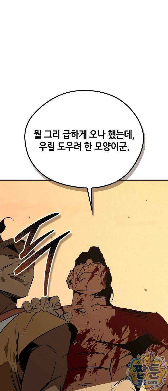 무림서부 128화 49