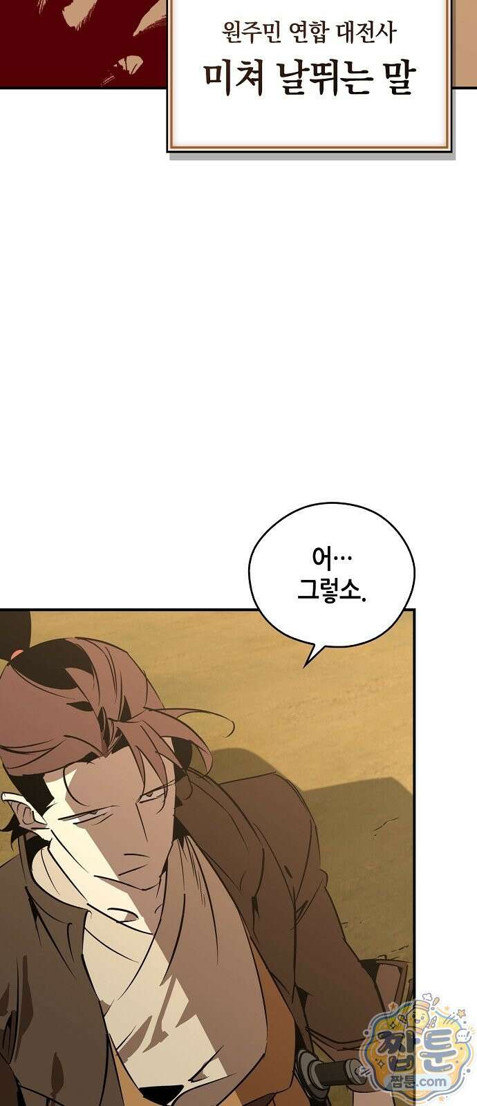 무림서부 128화 52