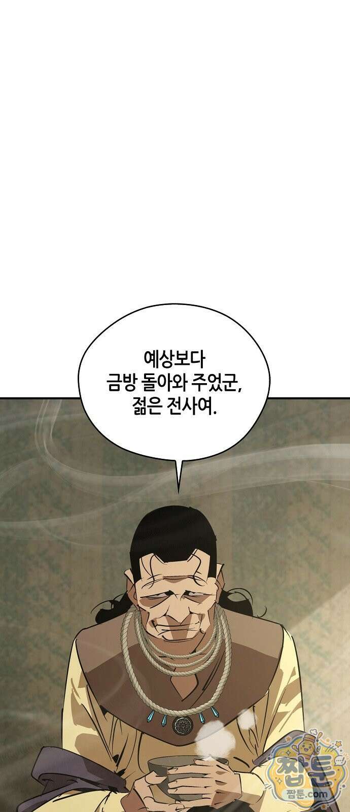 무림서부 128화 57