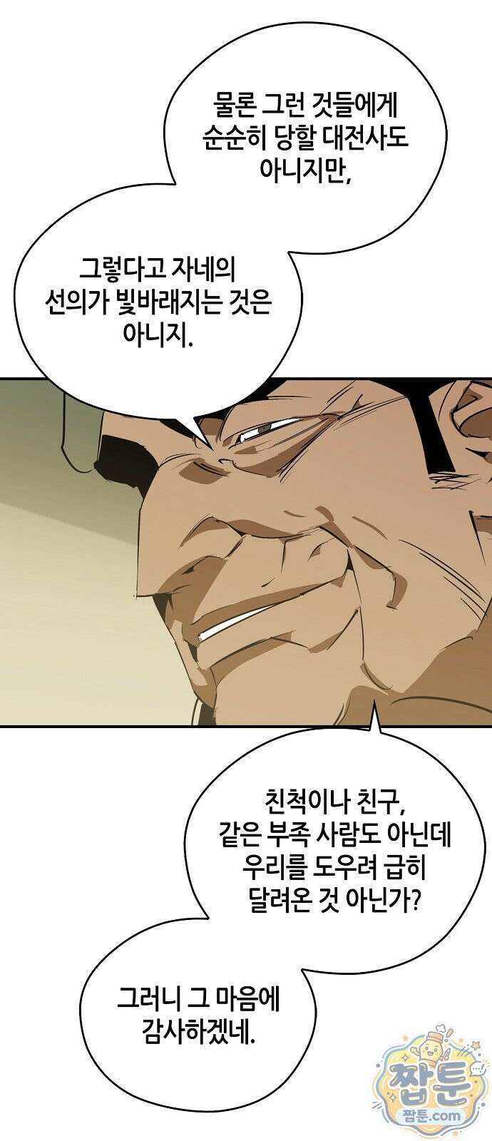 무림서부 128화 62