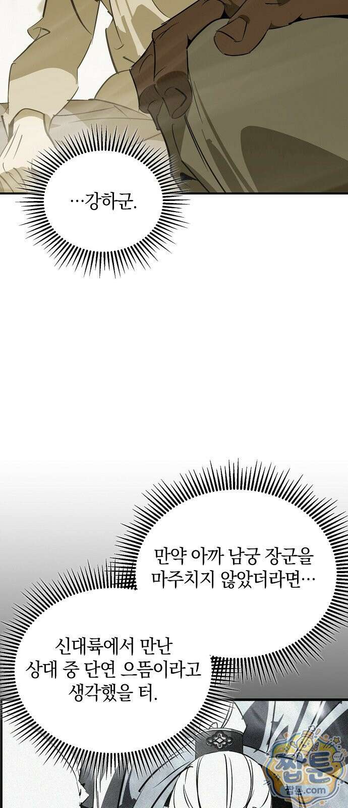 무림서부 128화 66
