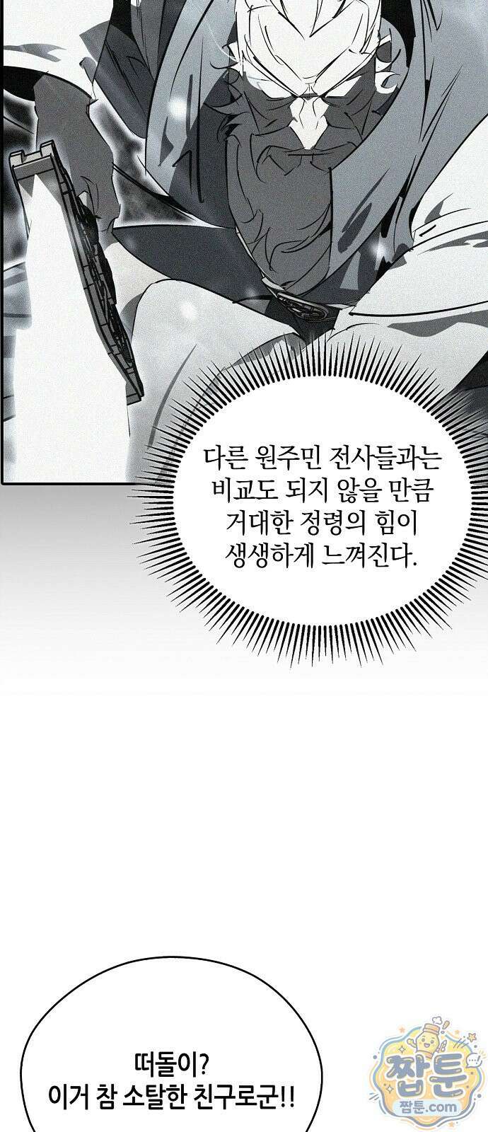 무림서부 128화 67