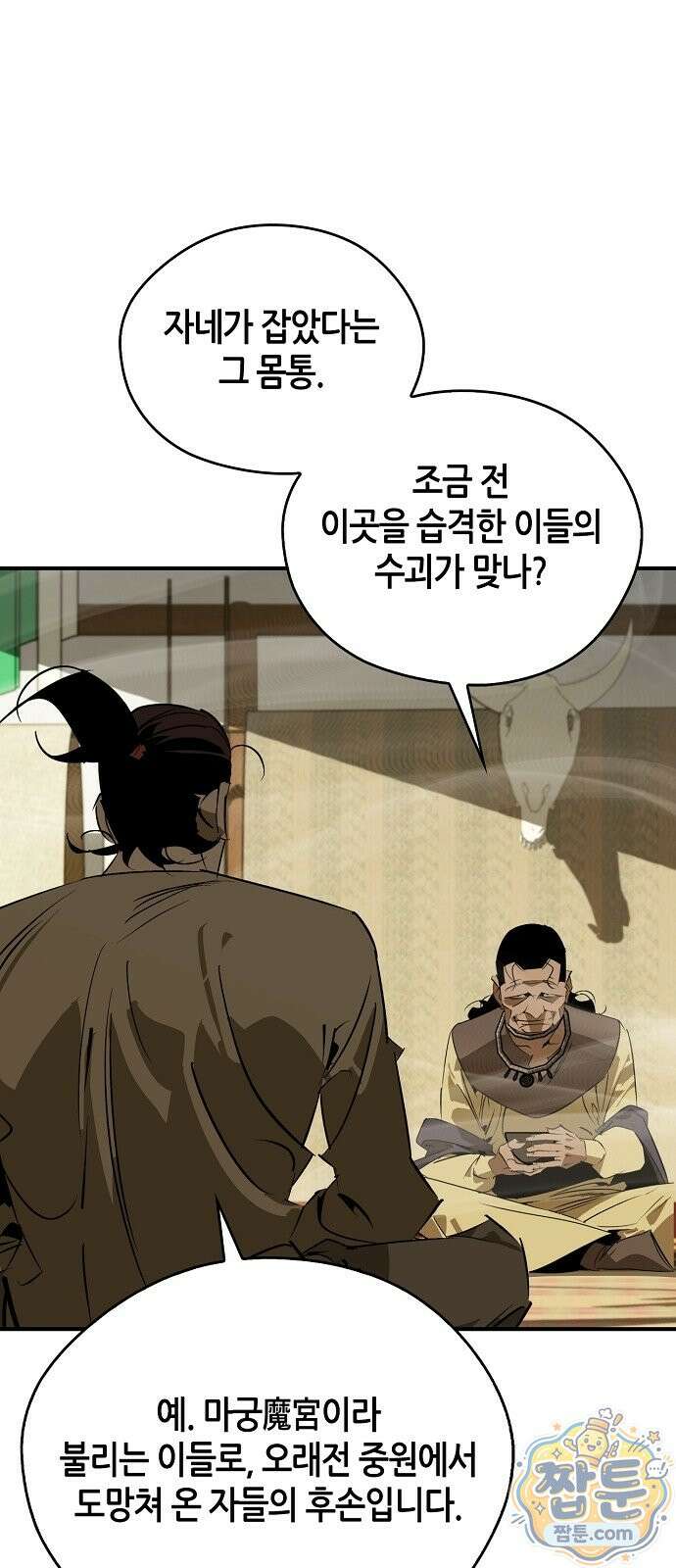 무림서부 128화 69