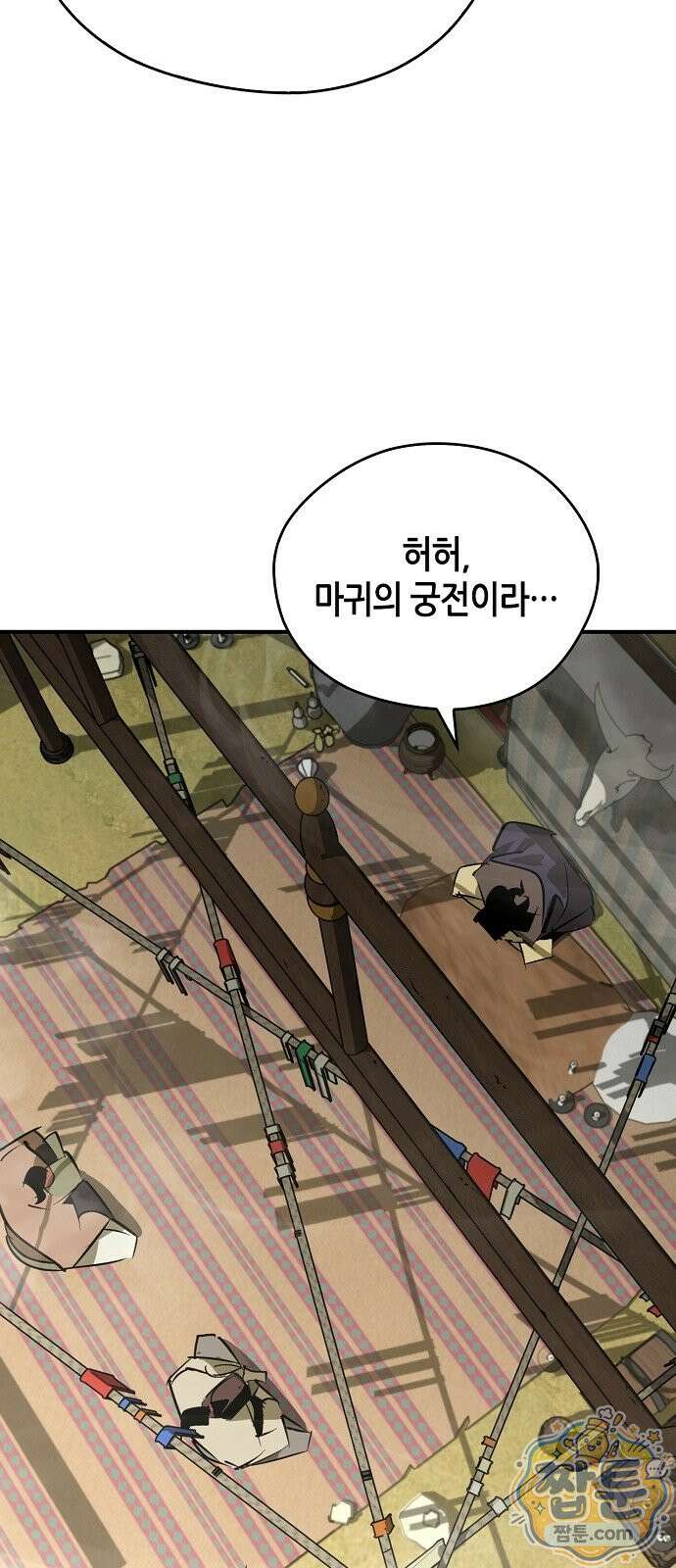 무림서부 128화 70