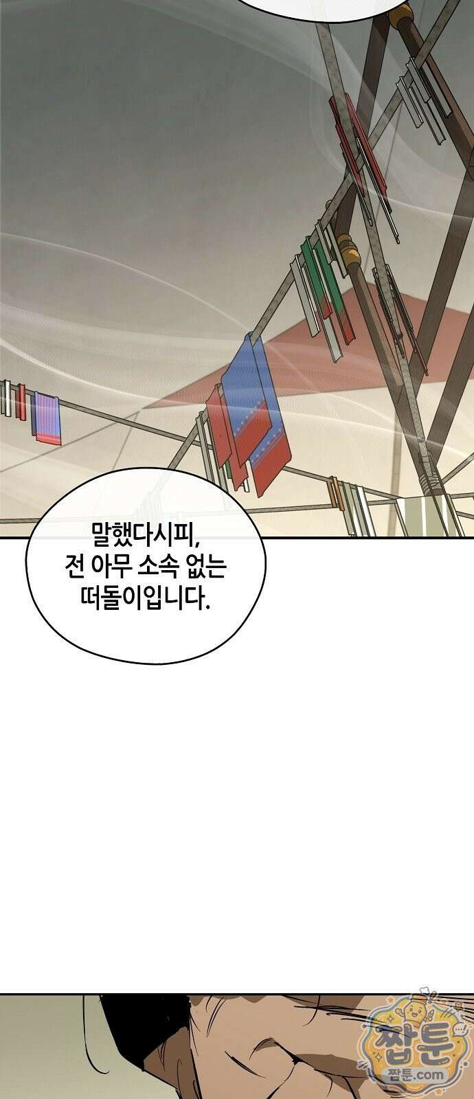 무림서부 128화 74