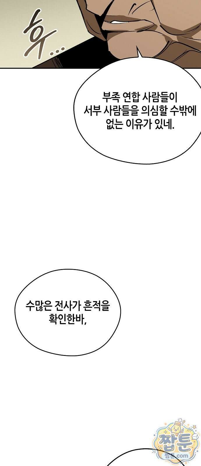 무림서부 128화 75
