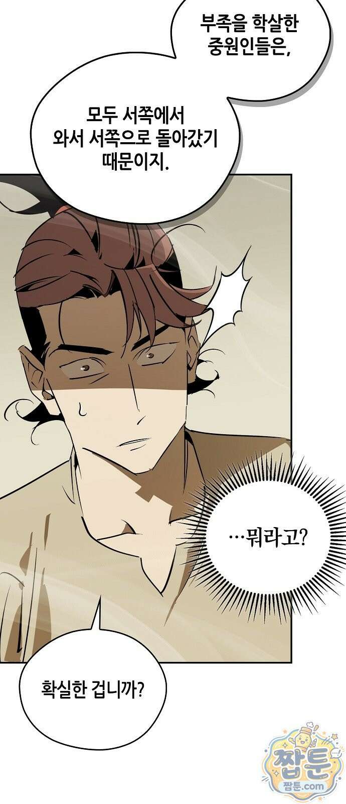 무림서부 128화 76