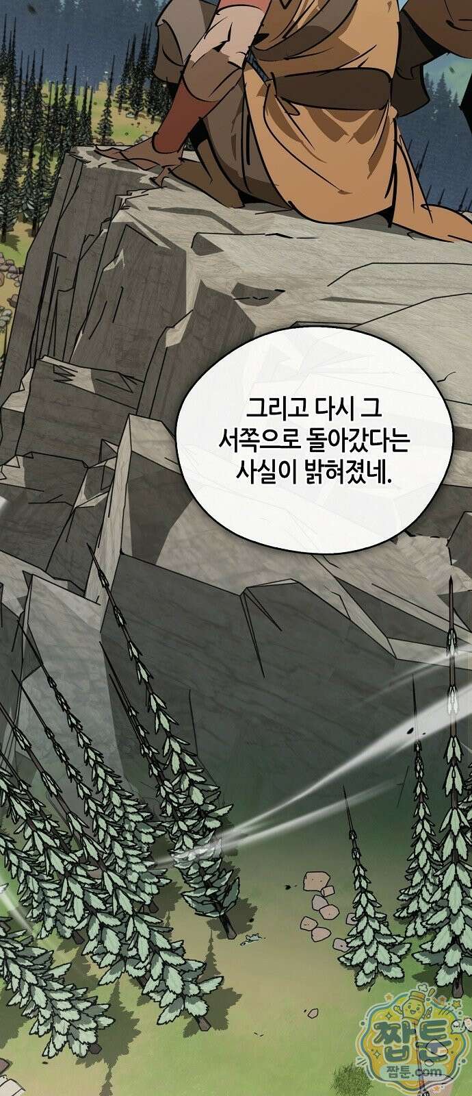 무림서부 128화 79