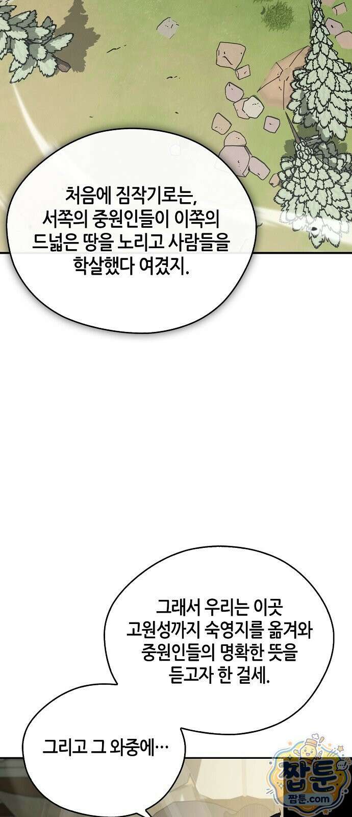 무림서부 128화 80