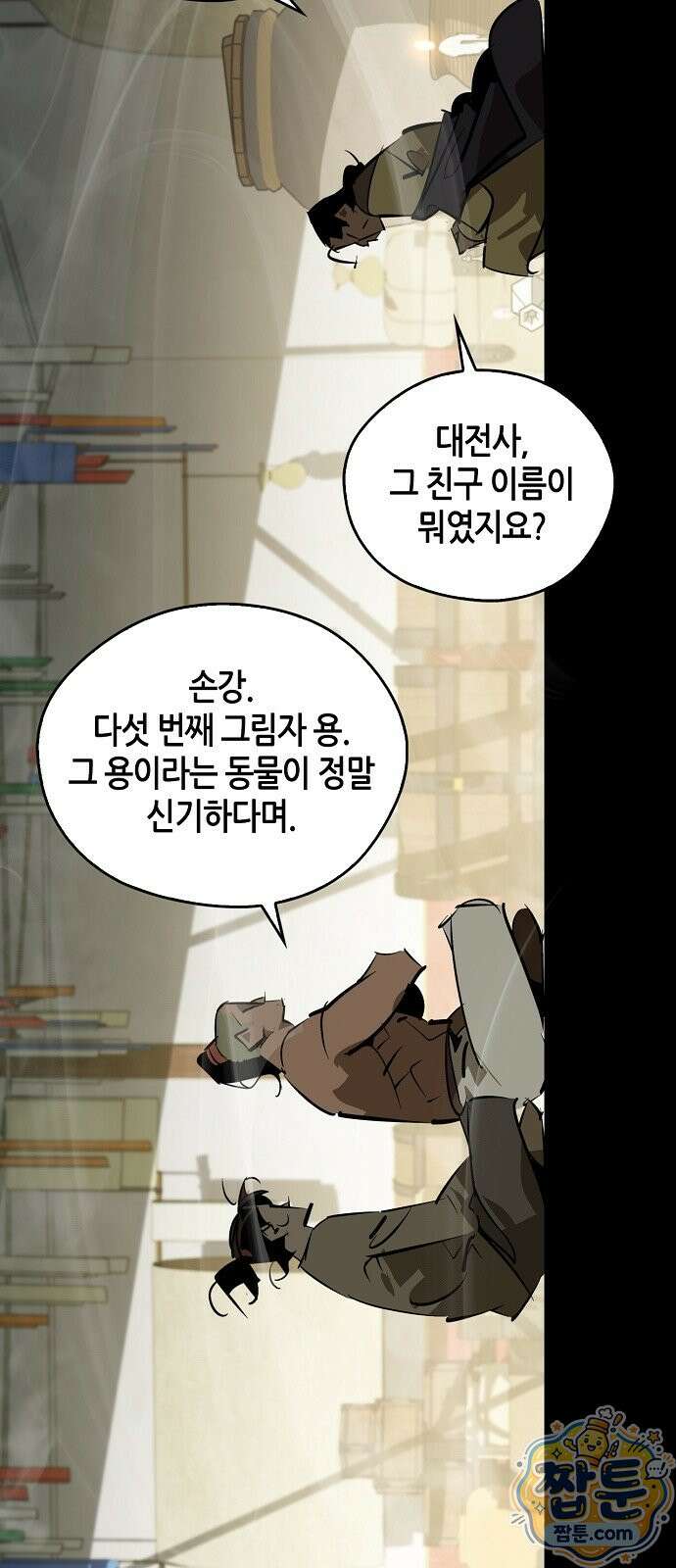 무림서부 128화 81