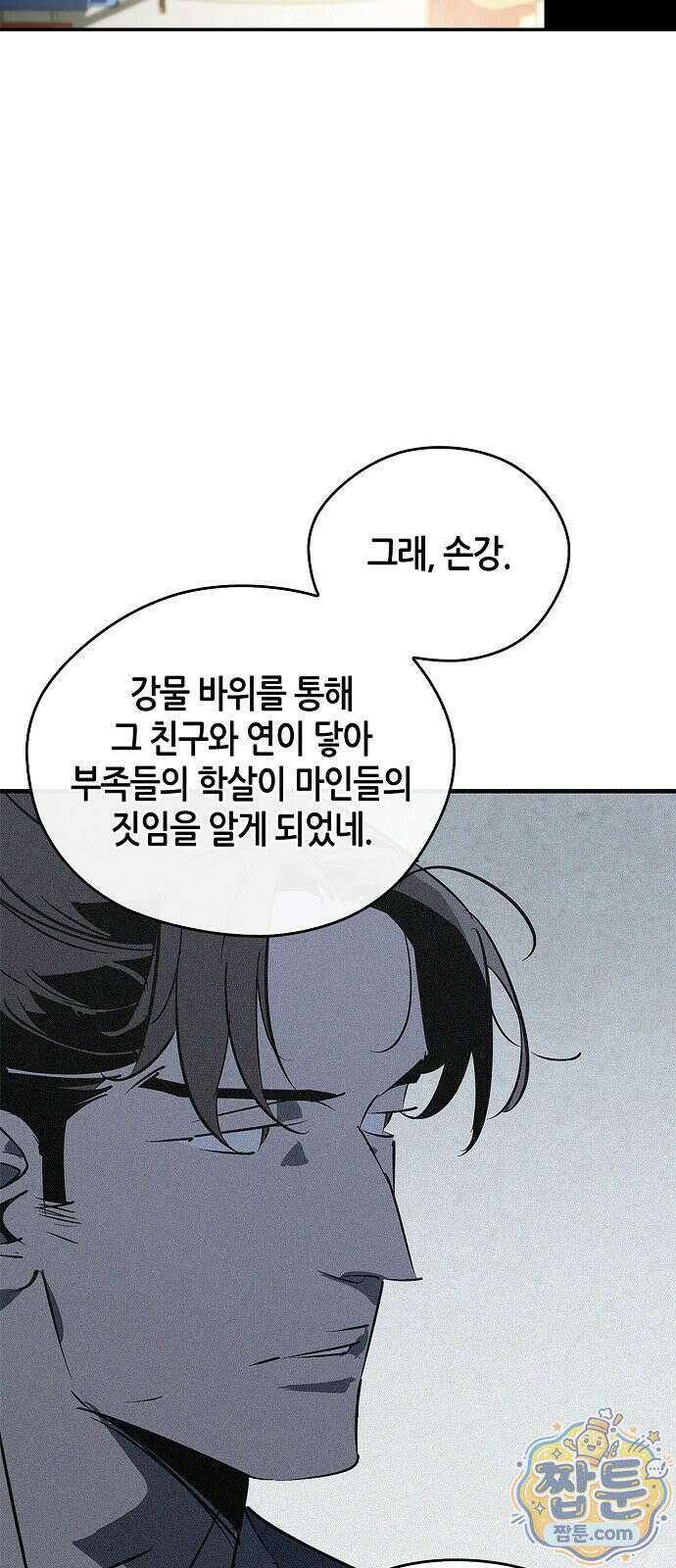 무림서부 128화 82