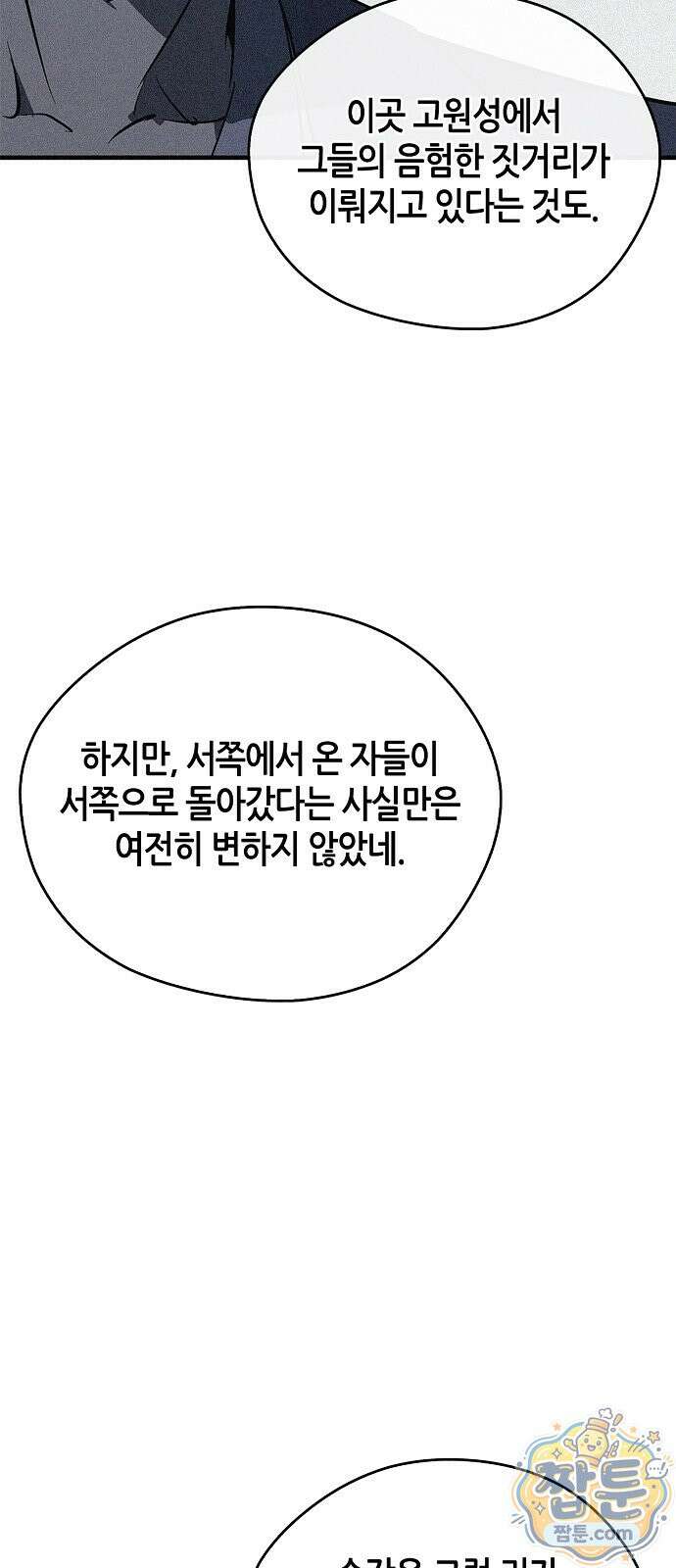 무림서부 128화 83