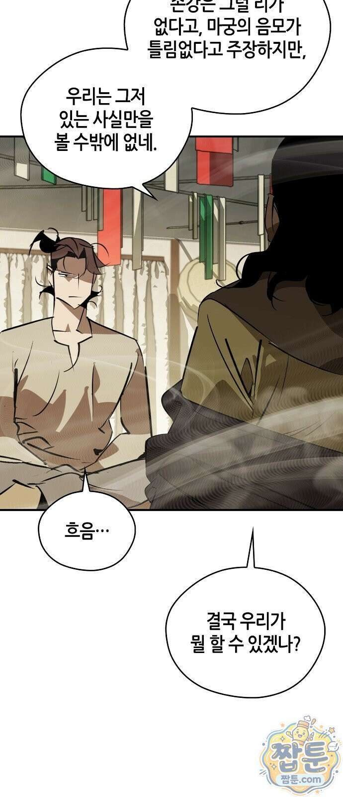 무림서부 128화 84