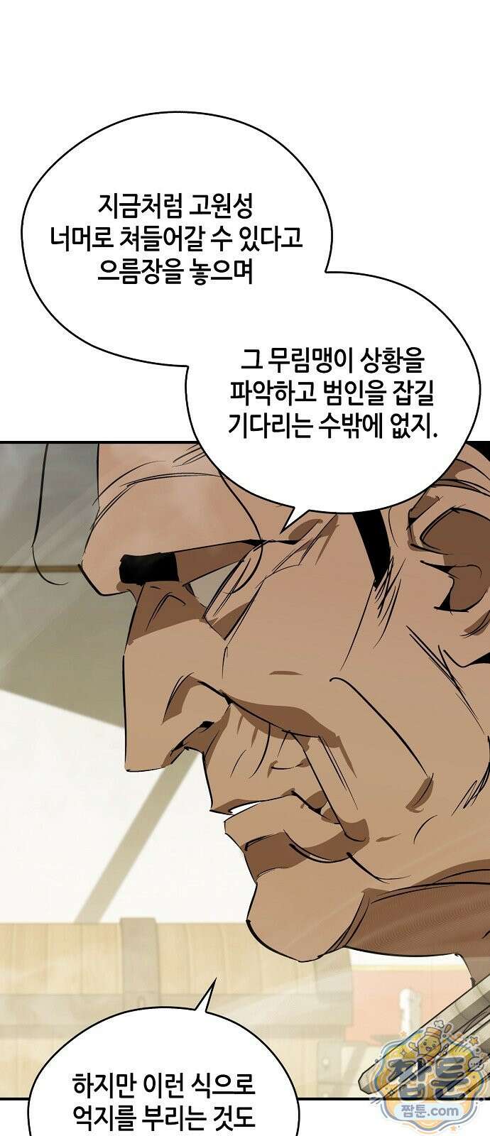 무림서부 128화 85