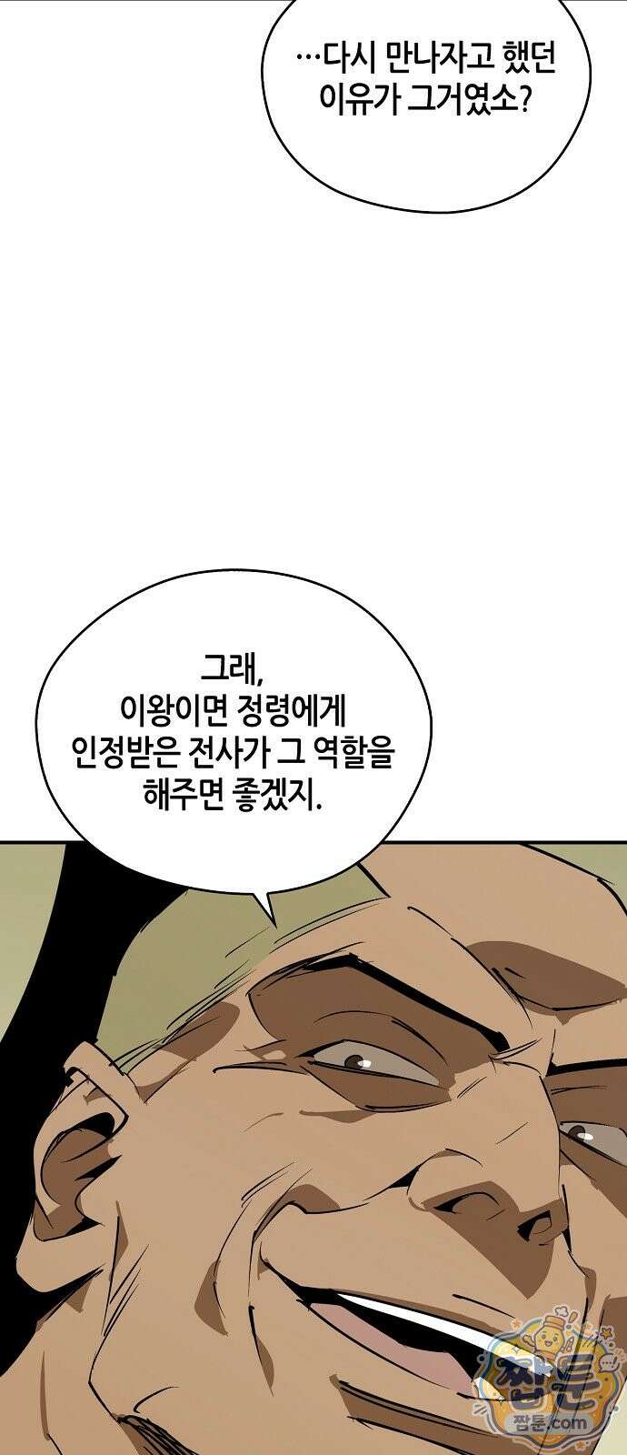 무림서부 128화 87