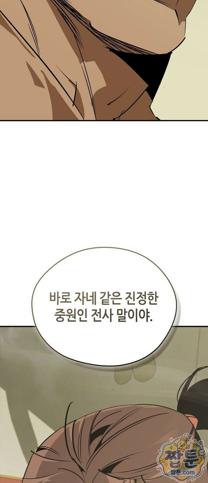 무림서부 128화 88