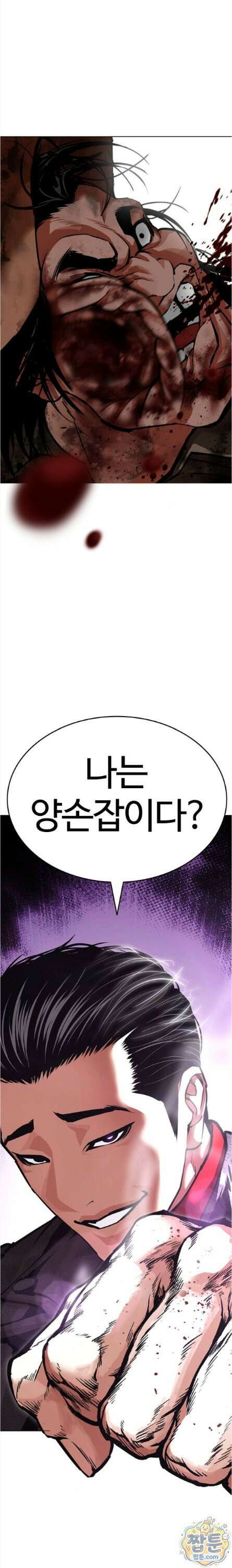 외모지상주의 612화 1