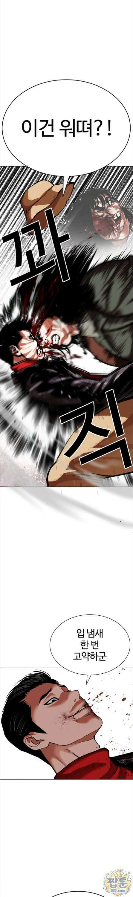 외모지상주의 612화 2