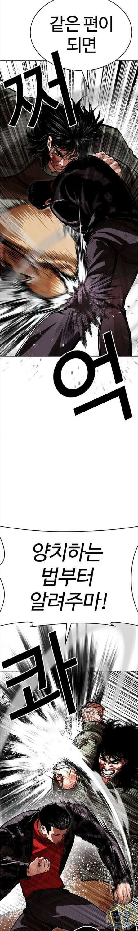 외모지상주의 612화 3
