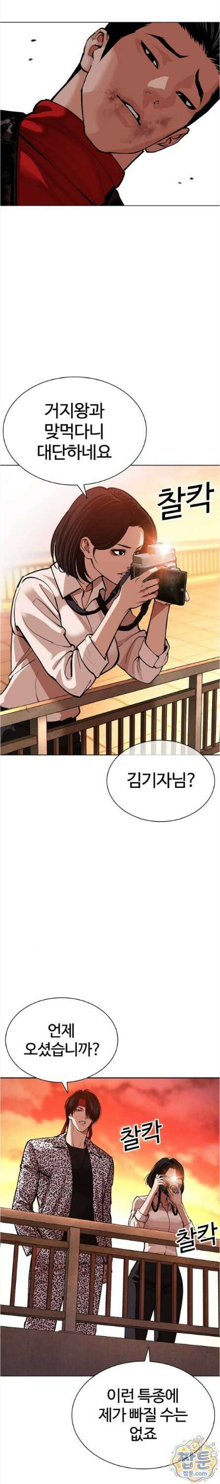 외모지상주의 612화 6