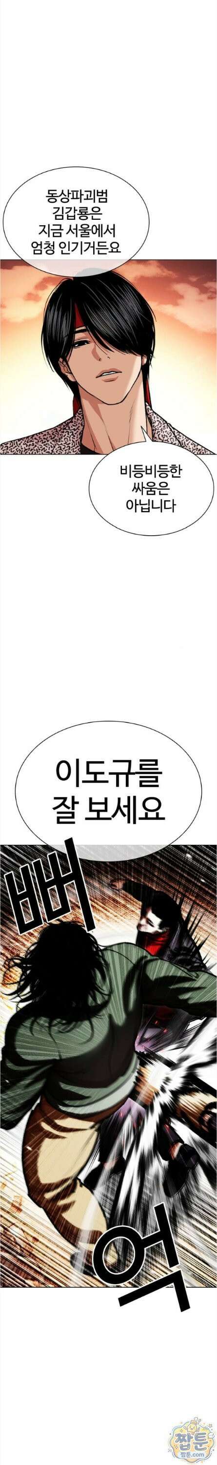 외모지상주의 612화 7