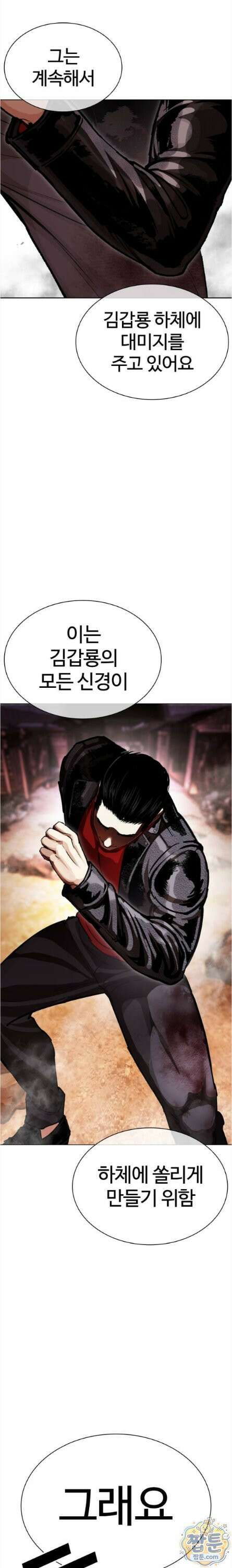 외모지상주의 612화 8