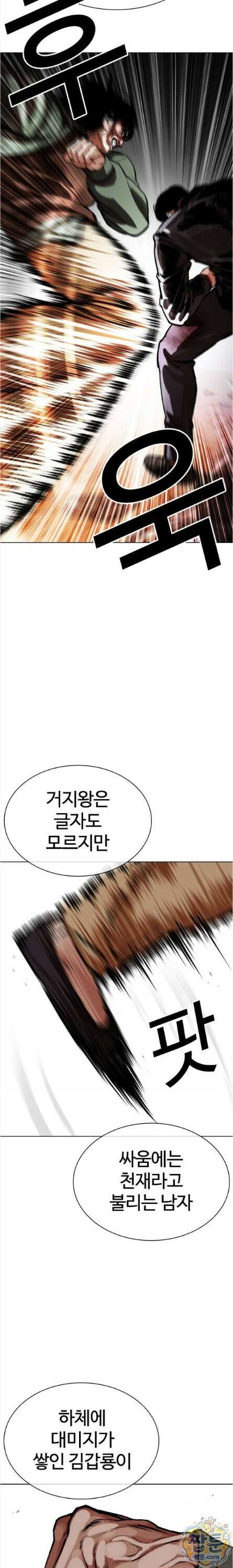 외모지상주의 612화 9