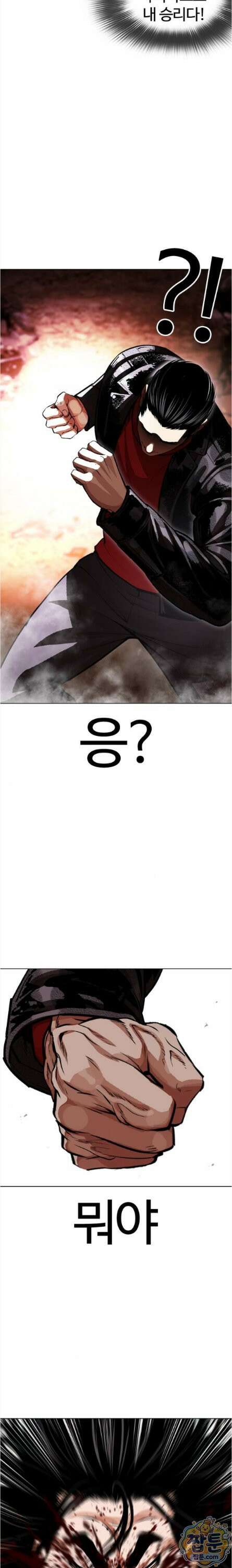 외모지상주의 612화 11