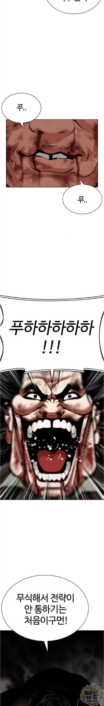 외모지상주의 612화 15