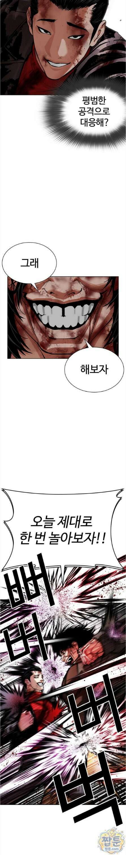 외모지상주의 612화 21