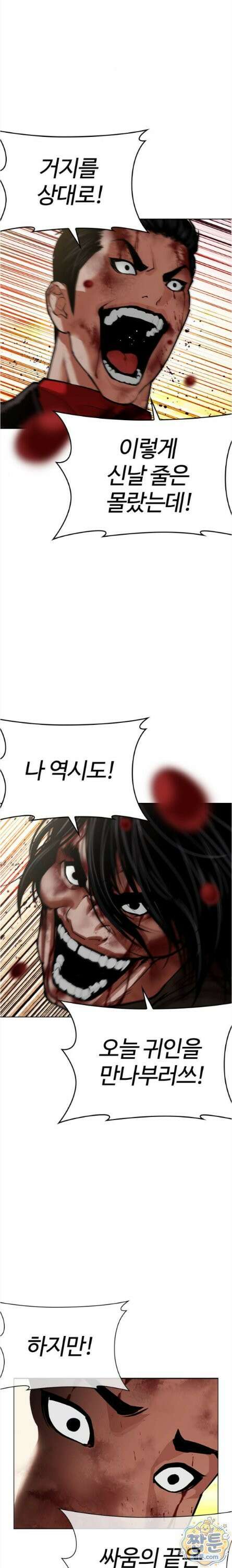 외모지상주의 612화 22